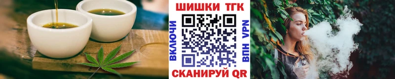 Купить закладки  Кувандык  Еда ТГК марихуана 