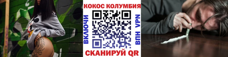 Купить  Кувандык  Cocaine Fish Scale 