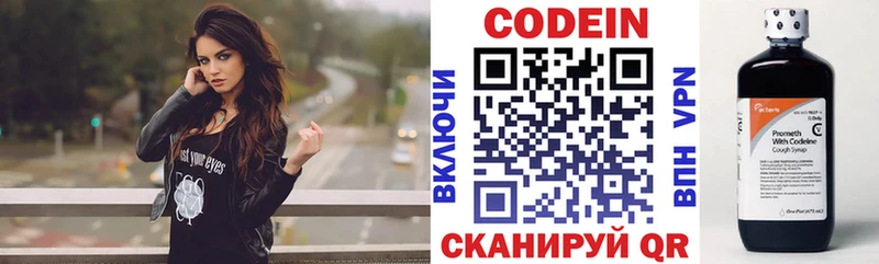 Купить  Кувандык  Codein Purple Drank 