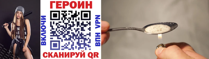 Героин VHQ  Купить  Кувандык 