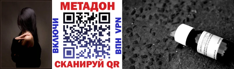 МЕТАДОН VHQ  Купить  Кувандык 